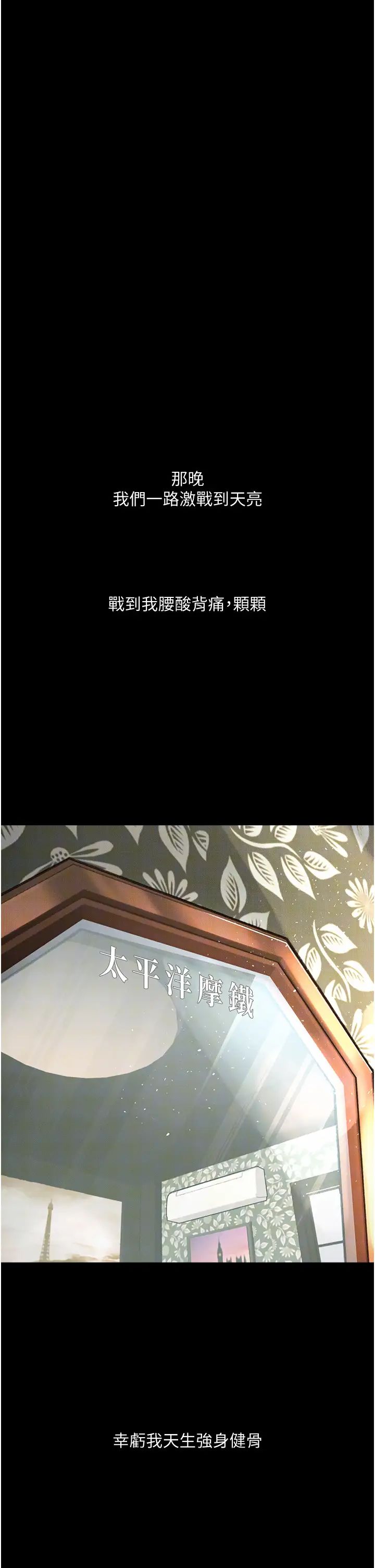 《墮落物語》漫画 第8話-你姐懷孕，我就你姐夫瞭~