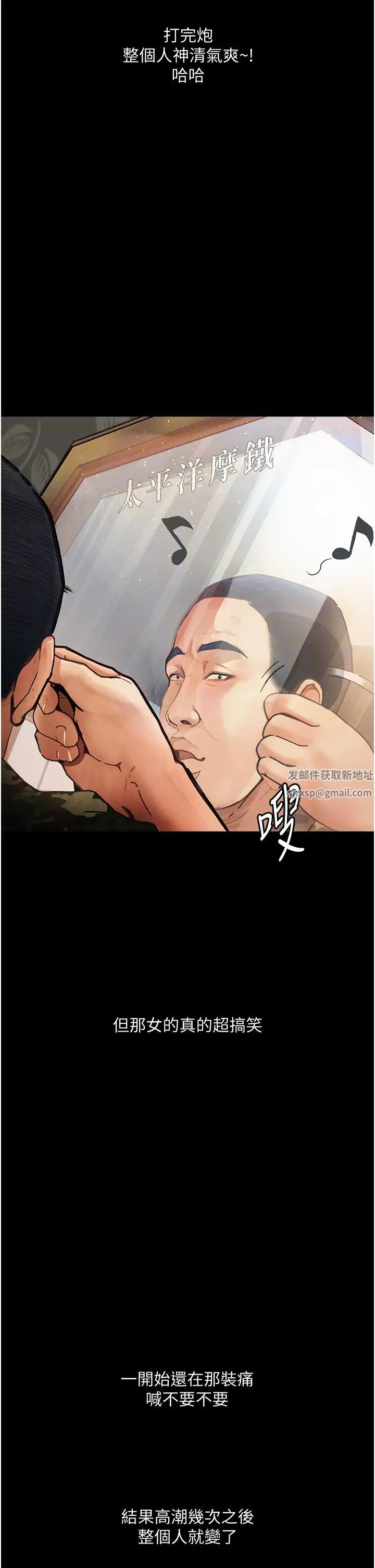 《墮落物語》漫画 第8話-你姐懷孕，我就你姐夫瞭~