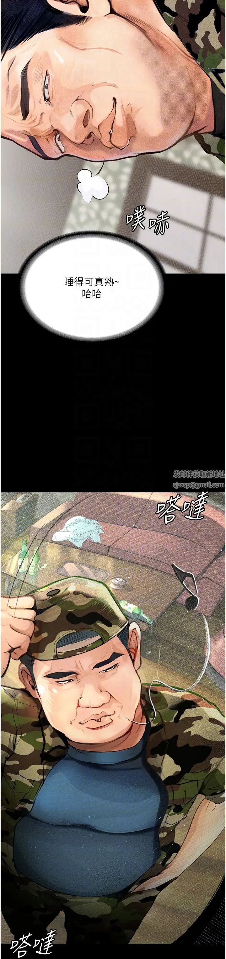 《墮落物語》漫画 第8話-你姐懷孕，我就你姐夫瞭~