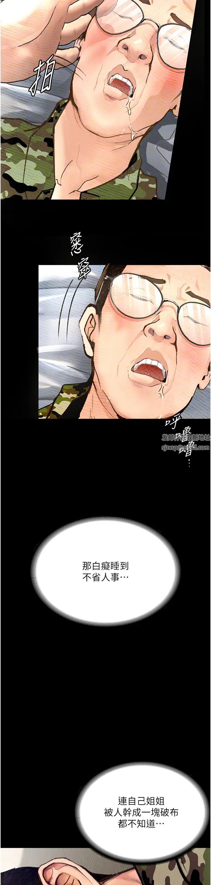 《墮落物語》漫画 第8話-你姐懷孕，我就你姐夫瞭~