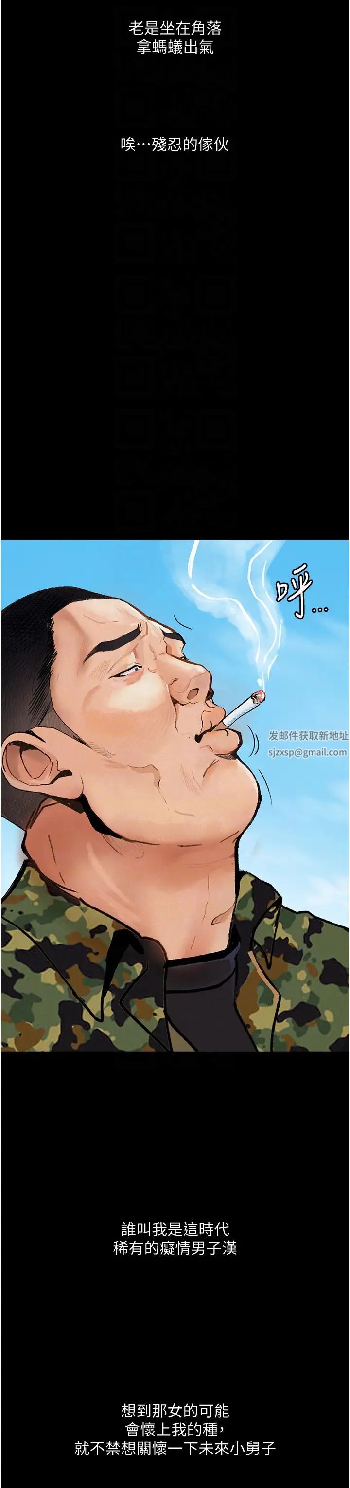 《墮落物語》漫画 第8話-你姐懷孕，我就你姐夫瞭~