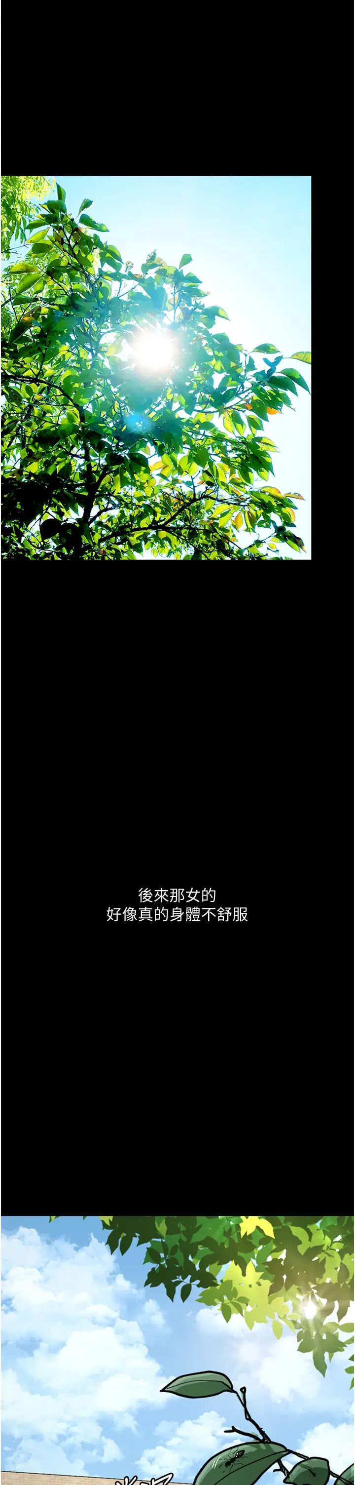 《墮落物語》漫画 第8話-你姐懷孕，我就你姐夫瞭~
