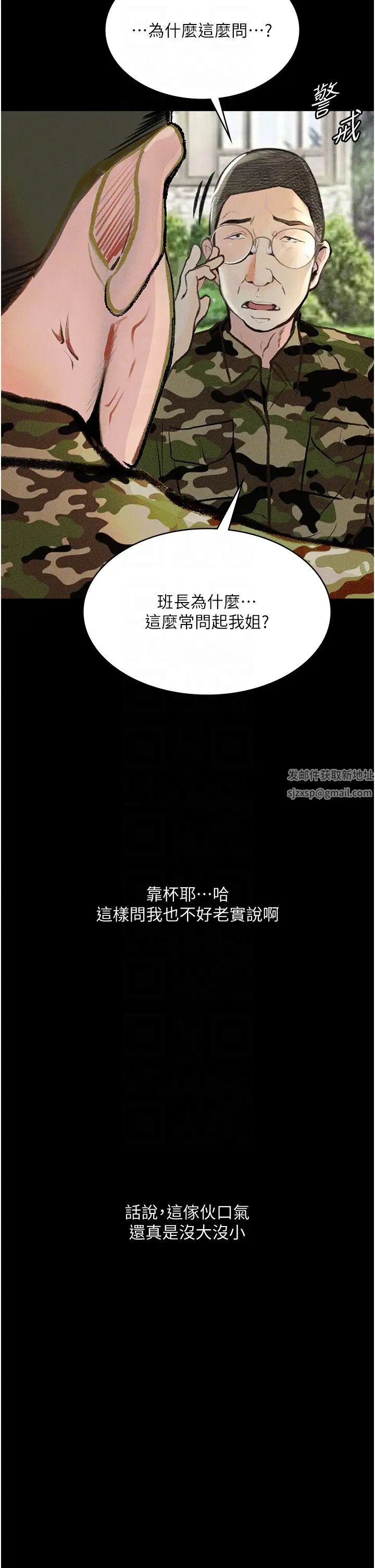 《墮落物語》漫画 第8話-你姐懷孕，我就你姐夫瞭~