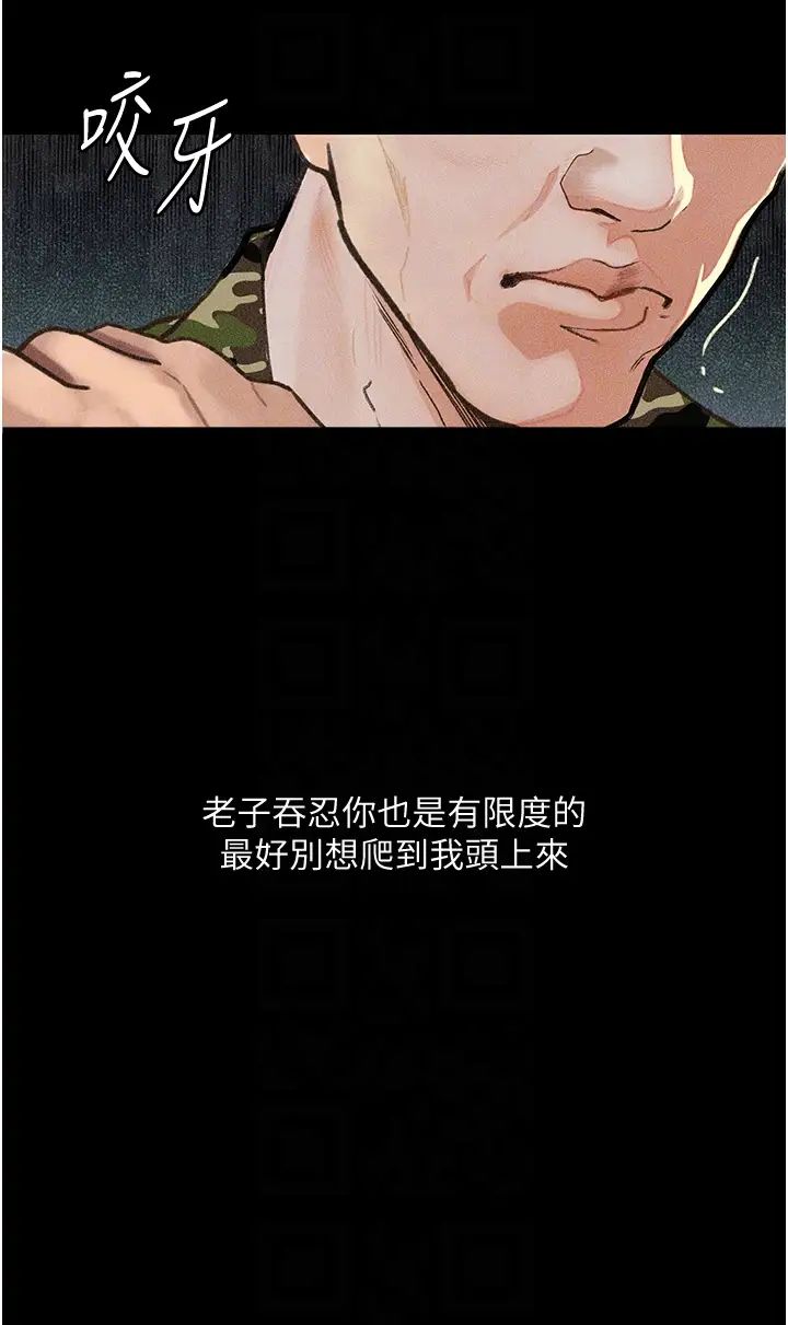 《墮落物語》漫画 第8話-你姐懷孕，我就你姐夫瞭~