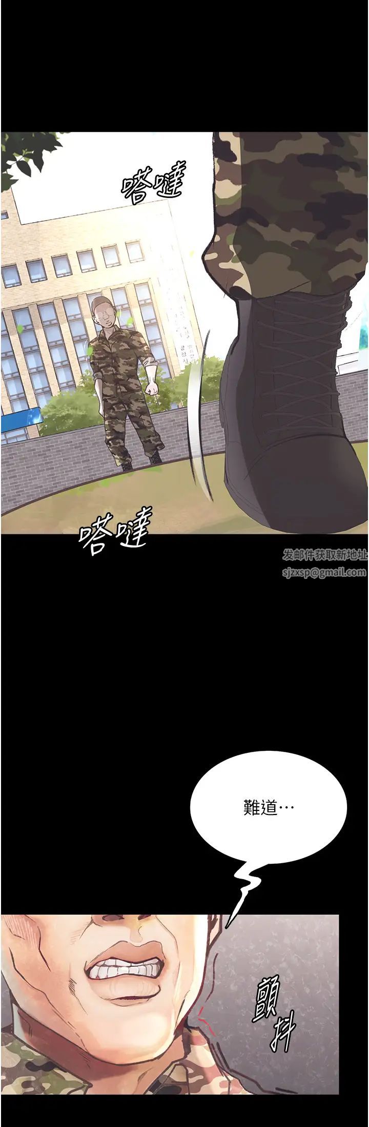 《墮落物語》漫画 第8話-你姐懷孕，我就你姐夫瞭~
