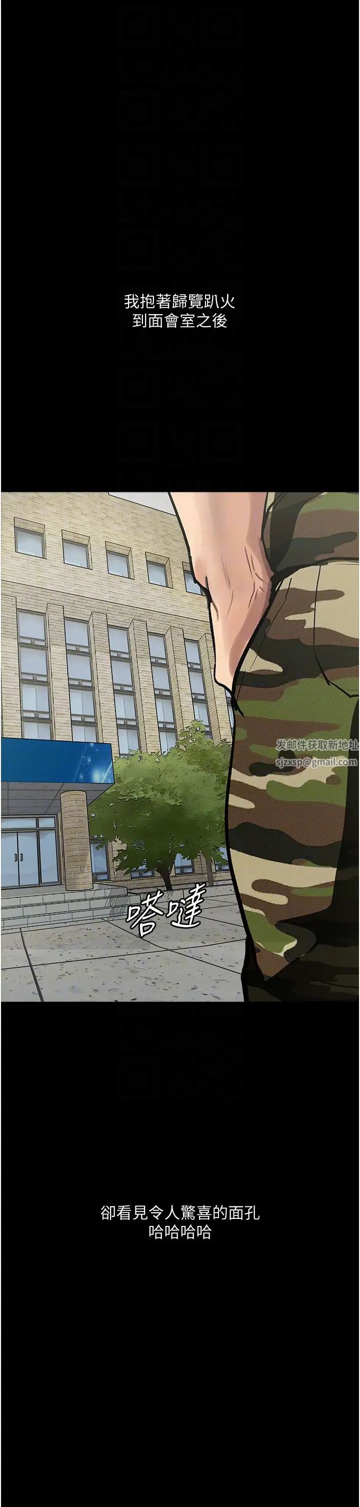 《墮落物語》漫画 第8話-你姐懷孕，我就你姐夫瞭~