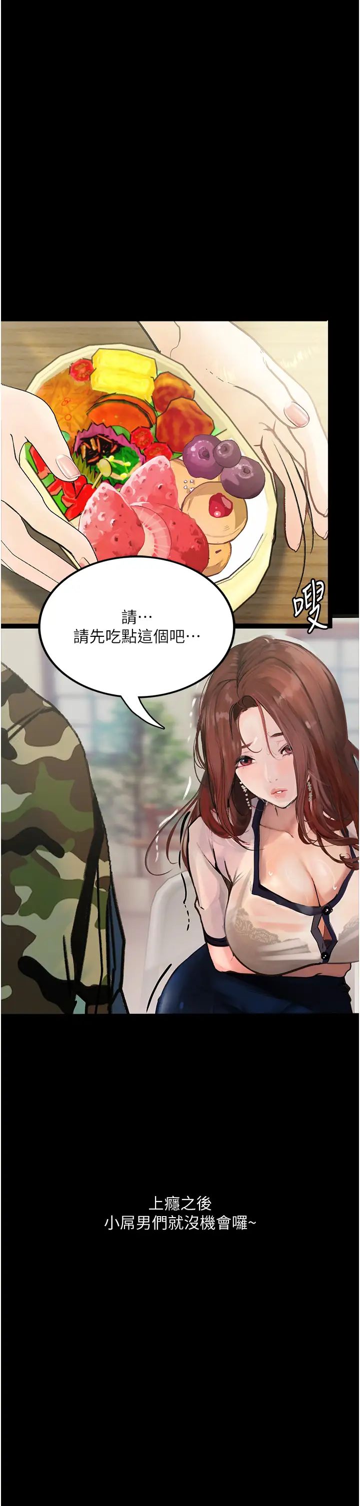 《墮落物語》漫画 第8話-你姐懷孕，我就你姐夫瞭~