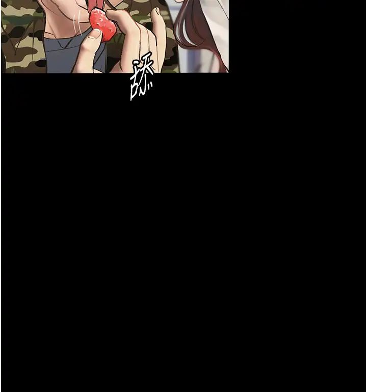 《墮落物語》漫画 第8話-你姐懷孕，我就你姐夫瞭~