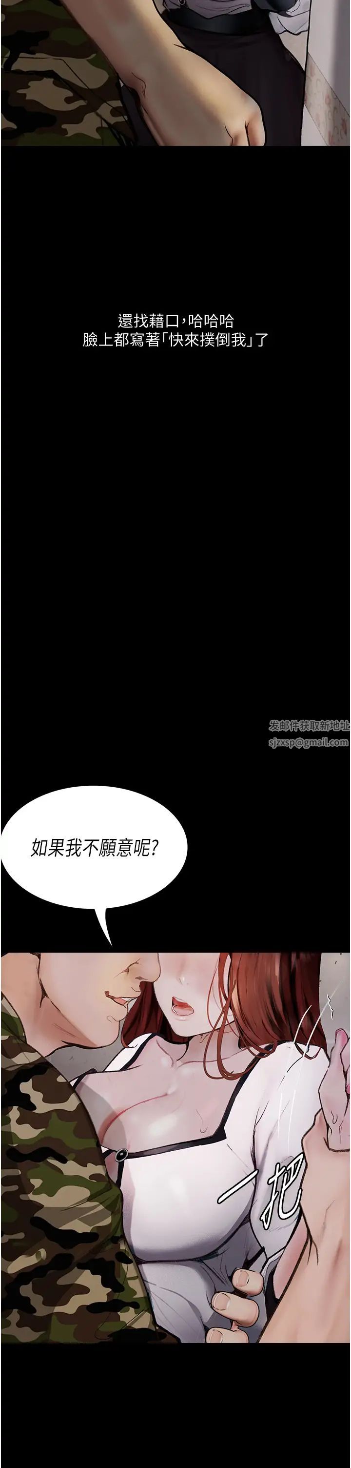 《墮落物語》漫画 第8話-你姐懷孕，我就你姐夫瞭~
