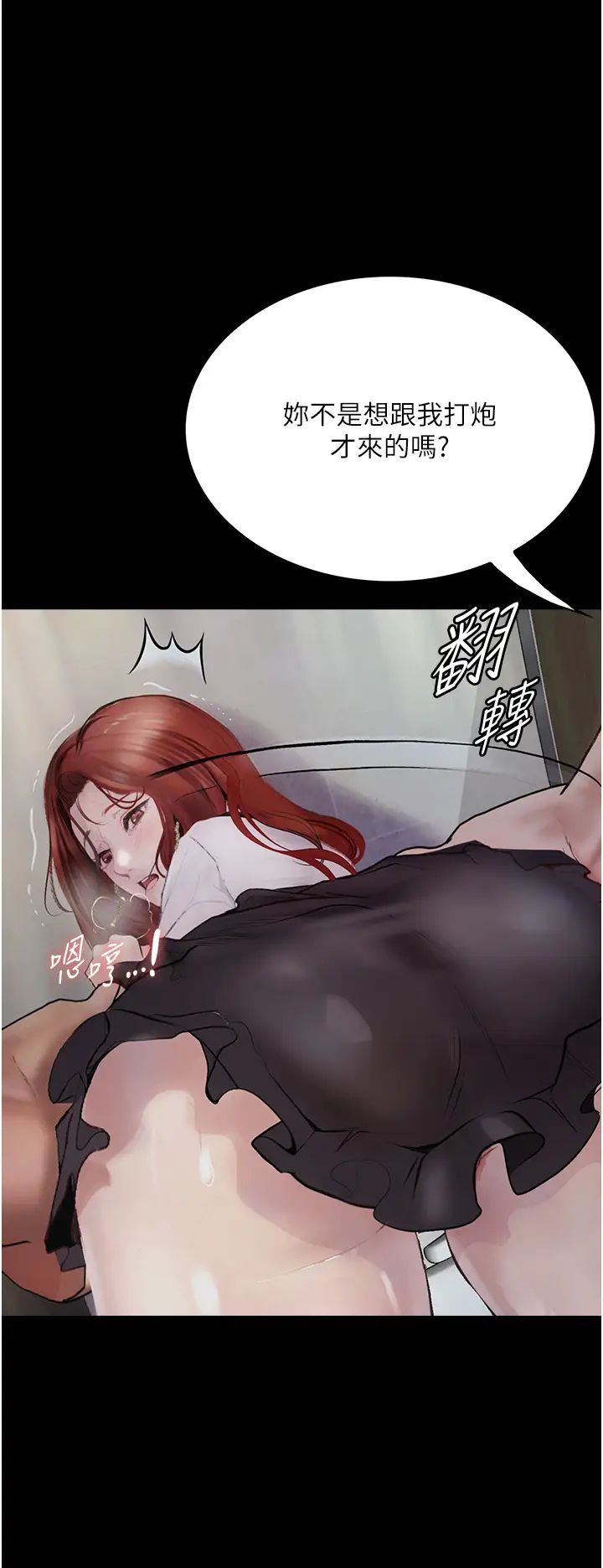 《墮落物語》漫画 第8話-你姐懷孕，我就你姐夫瞭~