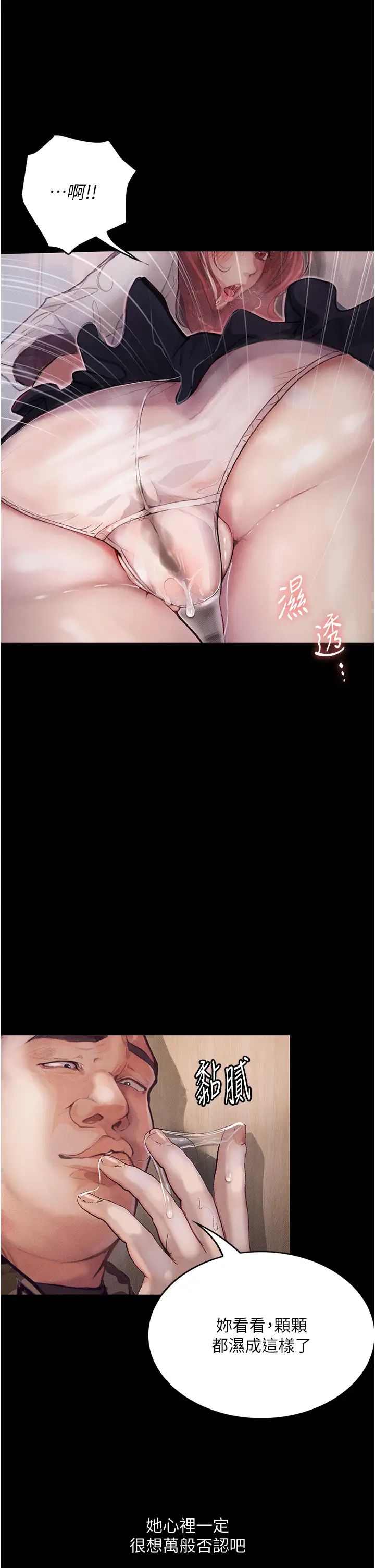 《墮落物語》漫画 第8話-你姐懷孕，我就你姐夫瞭~