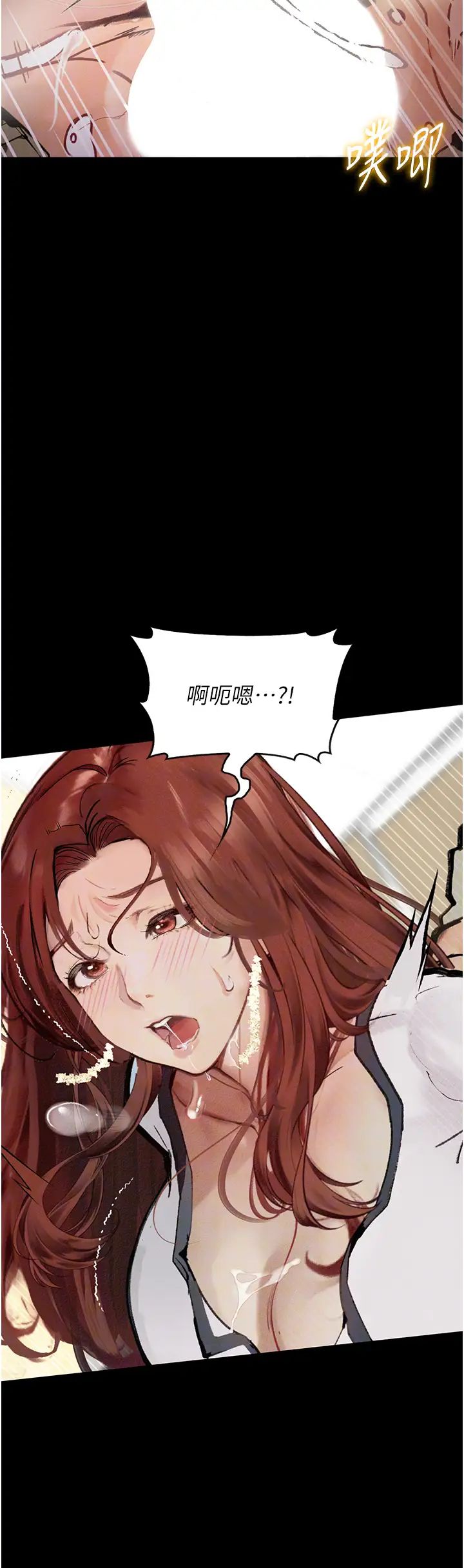《墮落物語》漫画 第8話-你姐懷孕，我就你姐夫瞭~