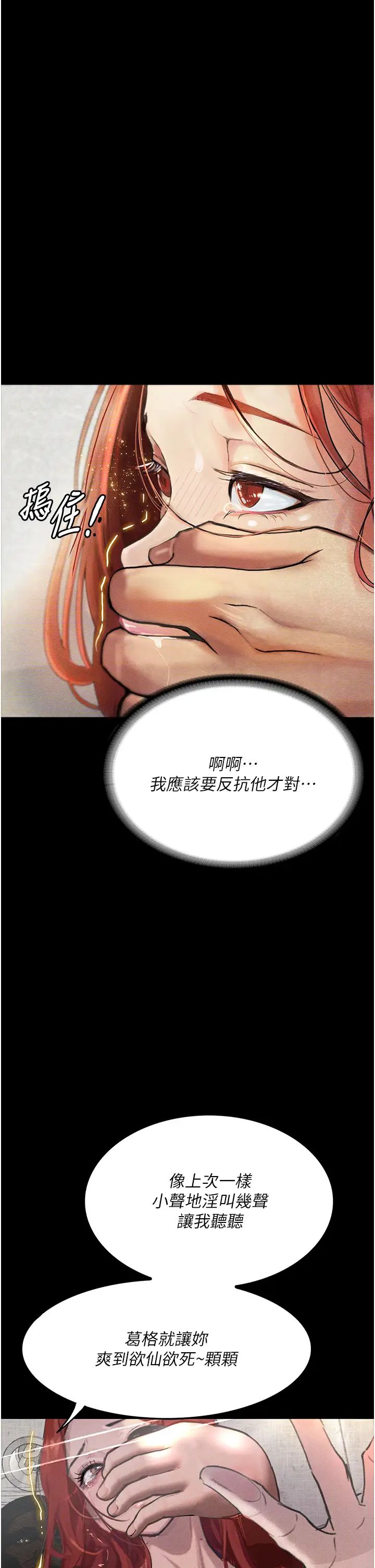 《墮落物語》漫画 第8話-你姐懷孕，我就你姐夫瞭~