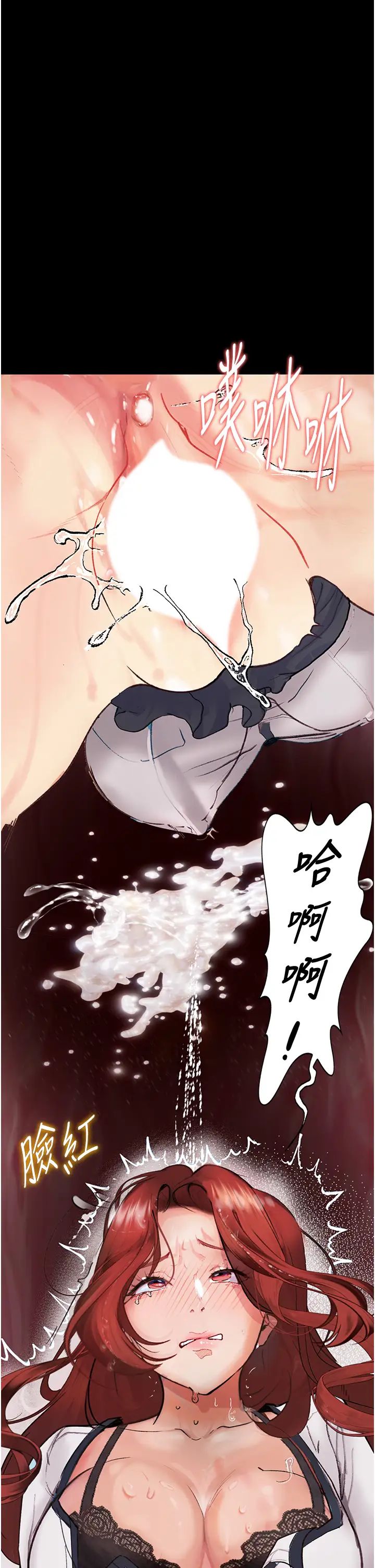 《墮落物語》漫画 第8話-你姐懷孕，我就你姐夫瞭~