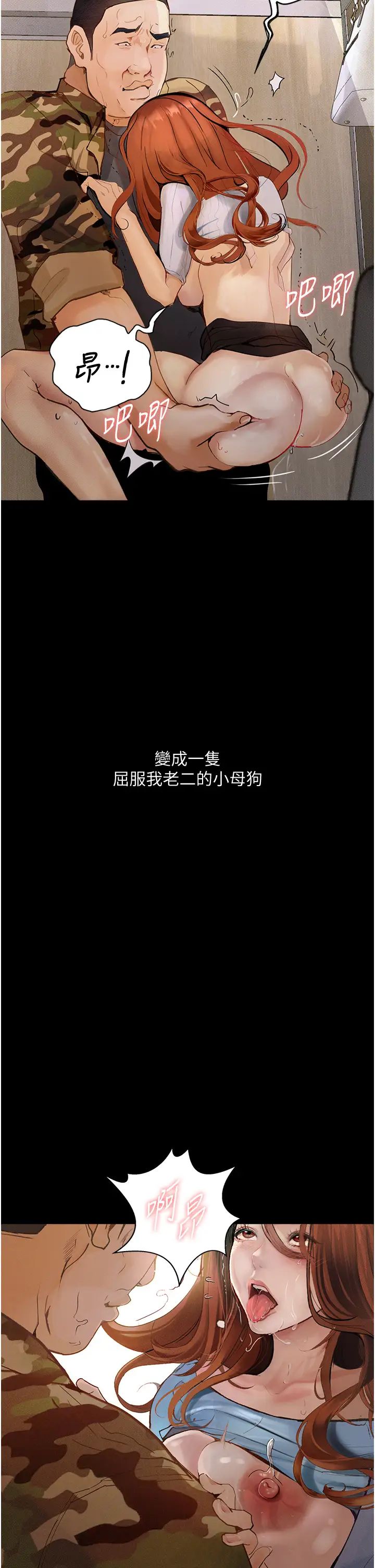 《墮落物語》漫画 第8話-你姐懷孕，我就你姐夫瞭~