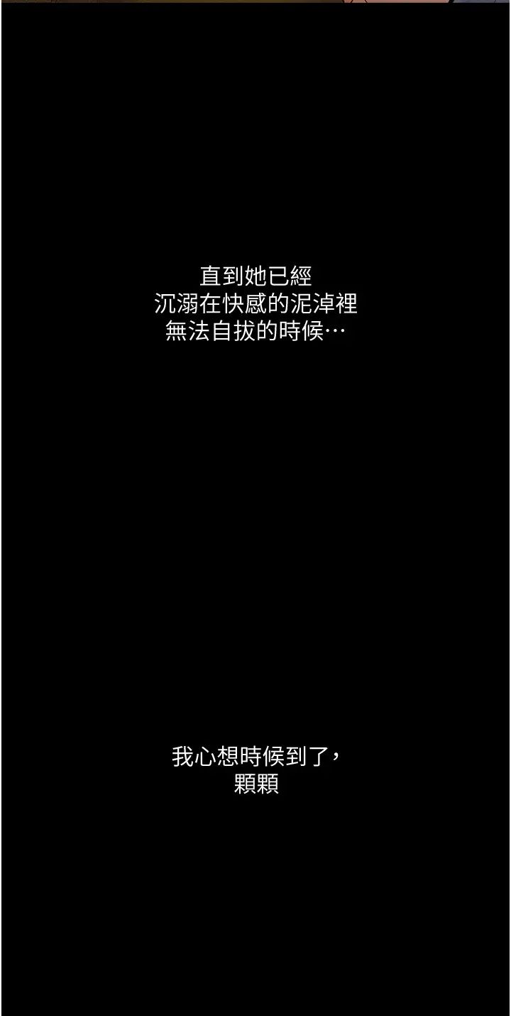 《墮落物語》漫画 第8話-你姐懷孕，我就你姐夫瞭~