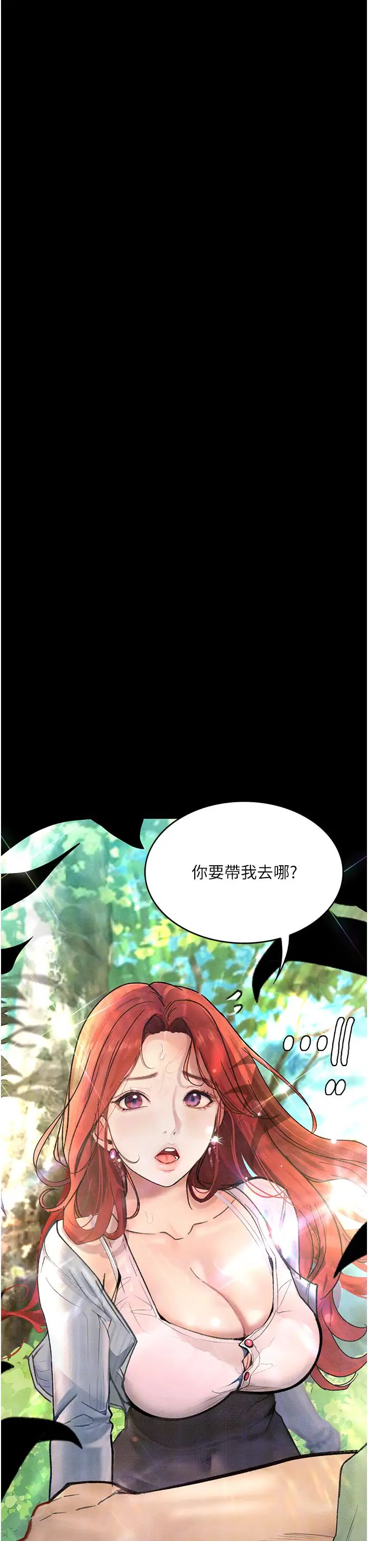 《墮落物語》漫画 第8話-你姐懷孕，我就你姐夫瞭~