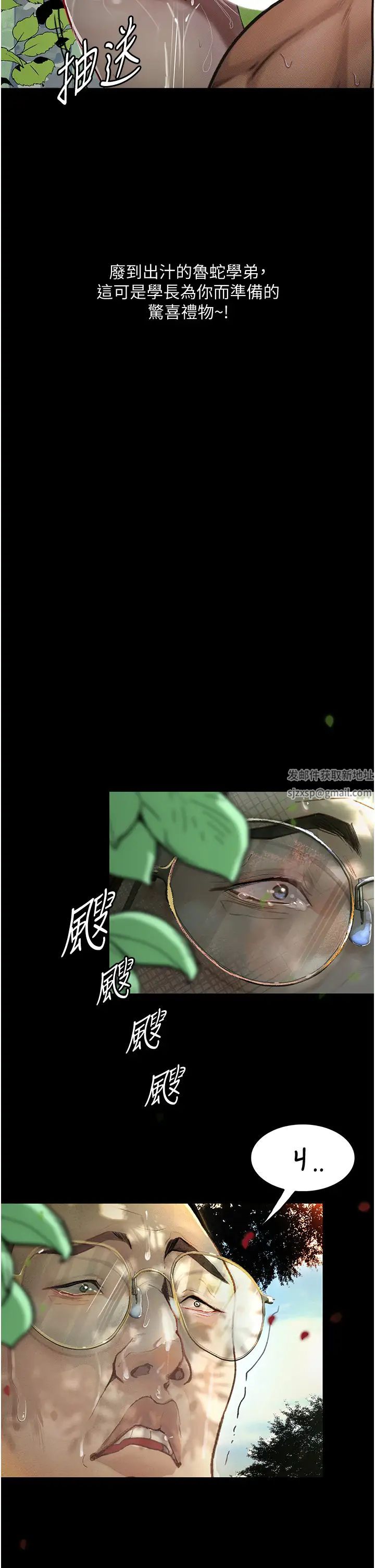 《墮落物語》漫画 第8話-你姐懷孕，我就你姐夫瞭~