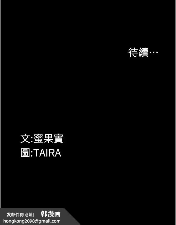 《墮落物語》漫画 第8話-你姐懷孕，我就你姐夫瞭~
