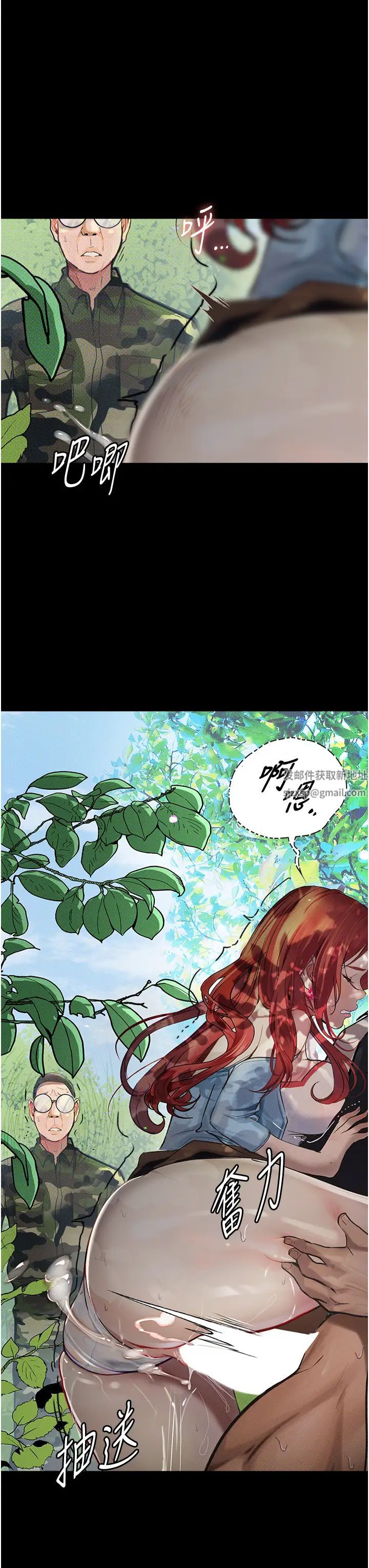 《墮落物語》漫画 第9話-想賺錢就把腿張開