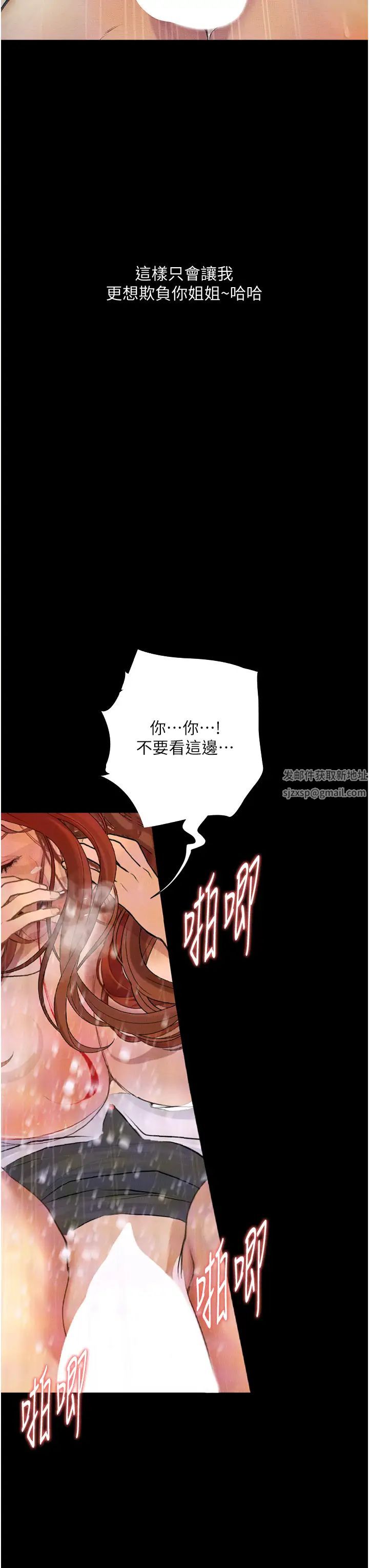 《墮落物語》漫画 第9話-想賺錢就把腿張開