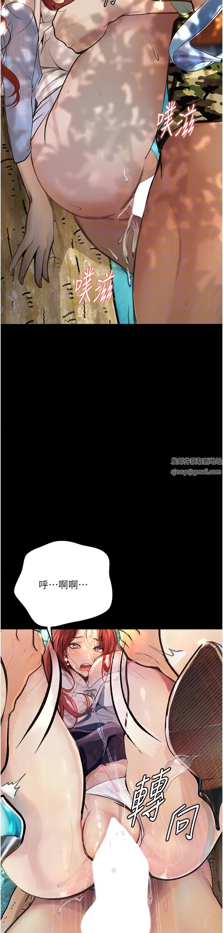 《墮落物語》漫画 第9話-想賺錢就把腿張開