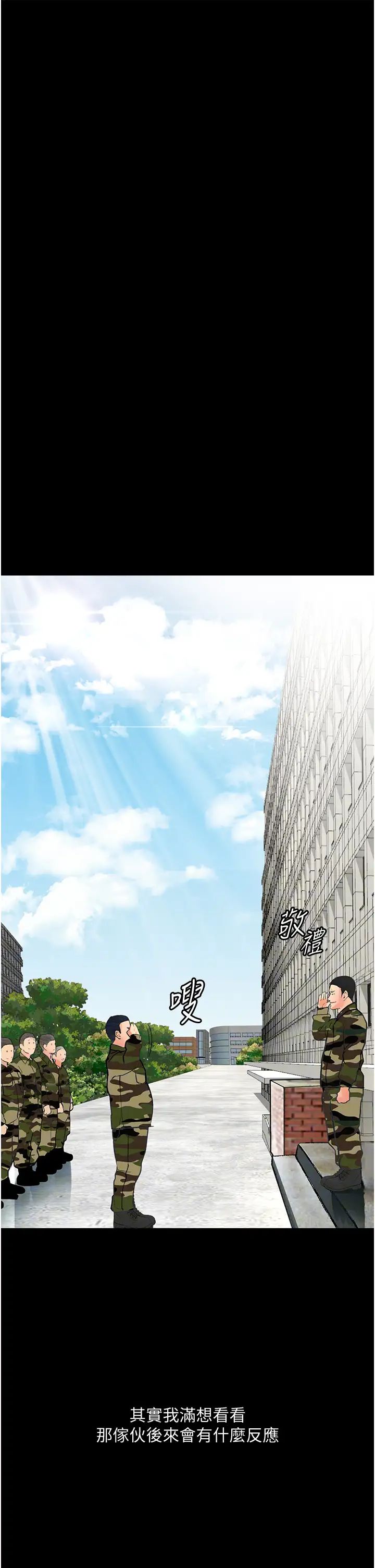 《墮落物語》漫画 第9話-想賺錢就把腿張開