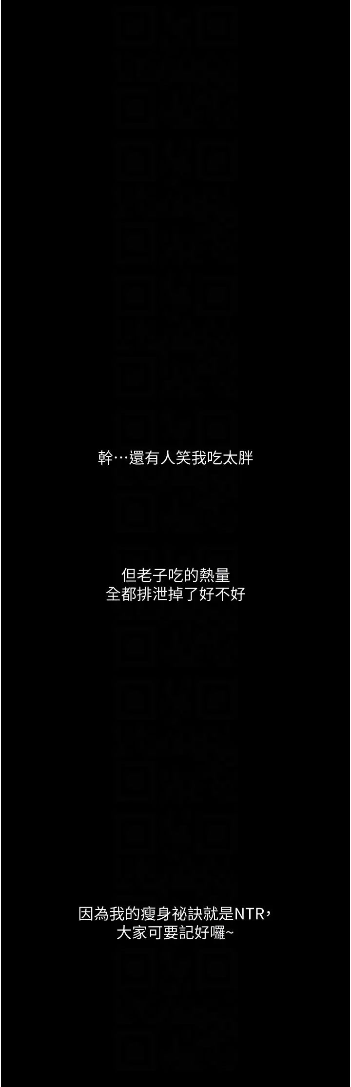 《墮落物語》漫画 第9話-想賺錢就把腿張開