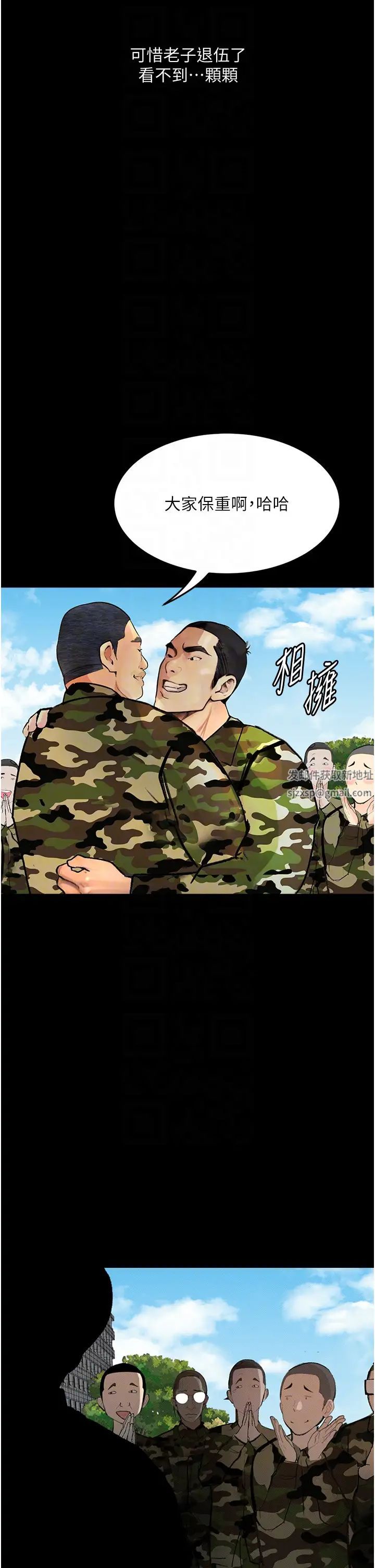 《墮落物語》漫画 第9話-想賺錢就把腿張開
