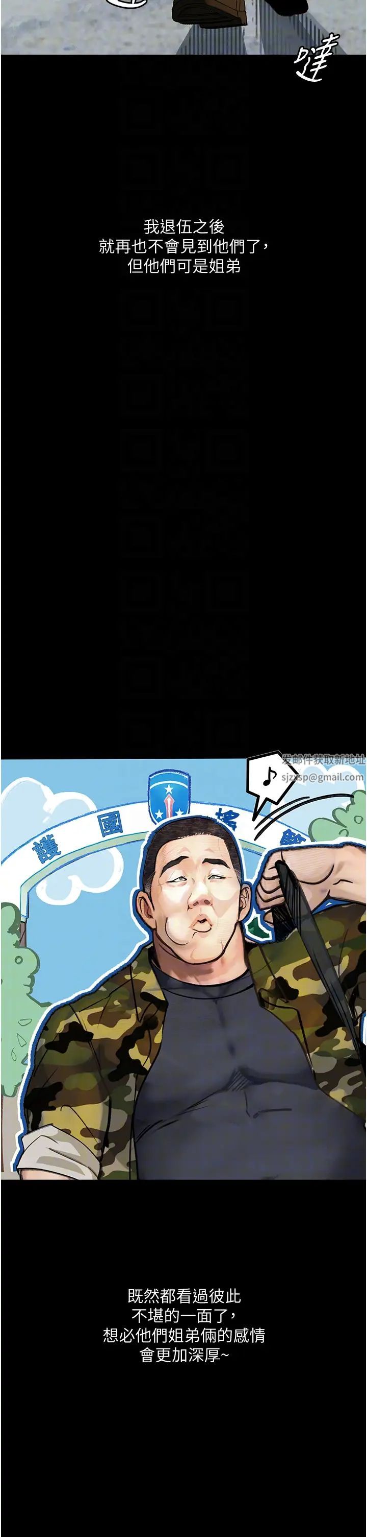 《墮落物語》漫画 第9話-想賺錢就把腿張開