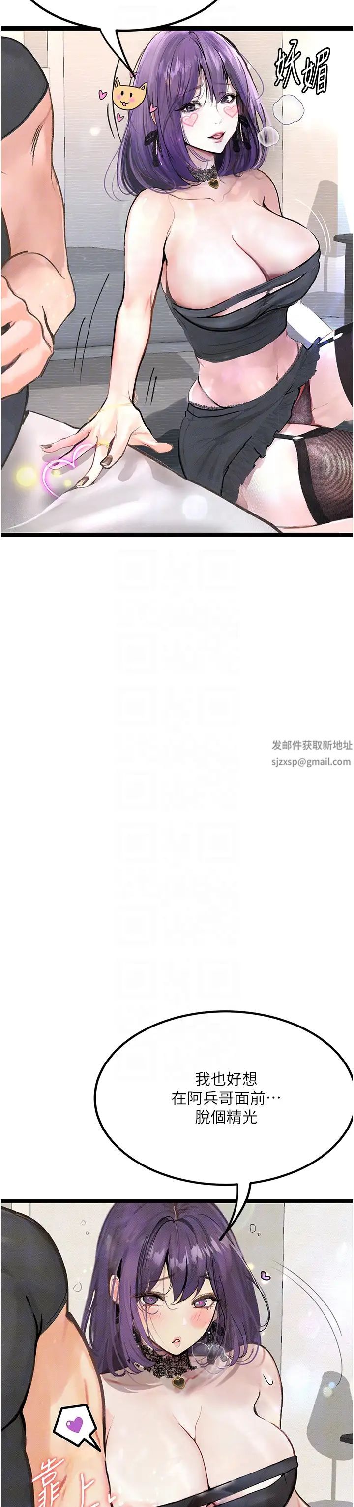 《墮落物語》漫画 第9話-想賺錢就把腿張開