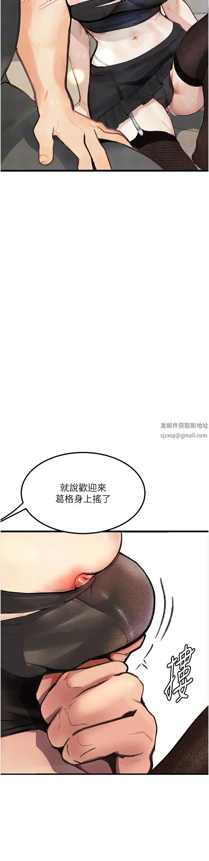 《墮落物語》漫画 第9話-想賺錢就把腿張開