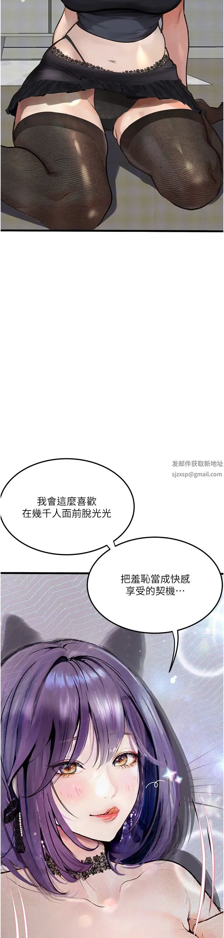 《墮落物語》漫画 第9話-想賺錢就把腿張開