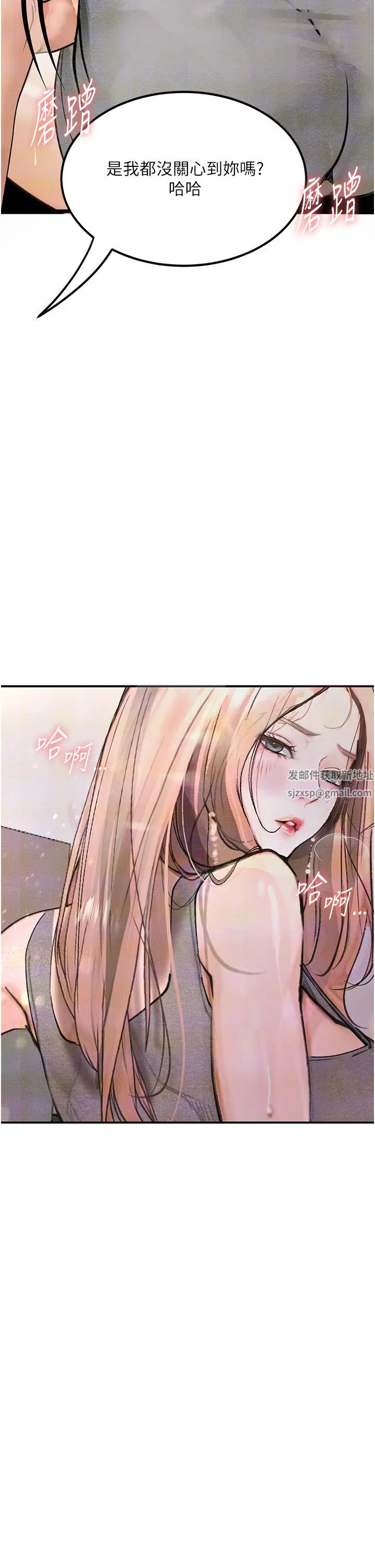 《墮落物語》漫画 第9話-想賺錢就把腿張開