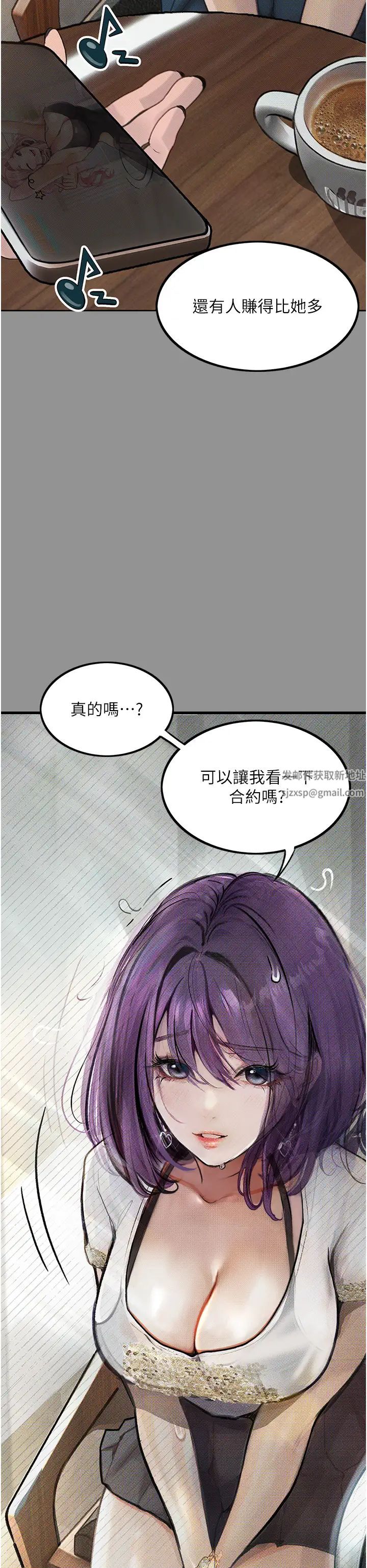 《墮落物語》漫画 第9話-想賺錢就把腿張開