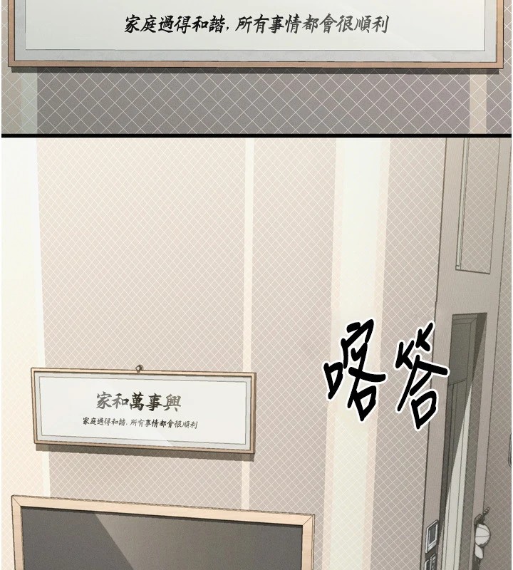 《墮落物語2》漫画 第1話-分享荒淫事蹟的同學會