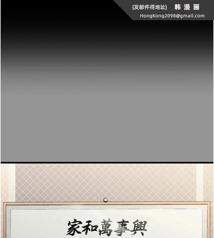 《墮落物語2》漫画 第1話-分享荒淫事蹟的同學會