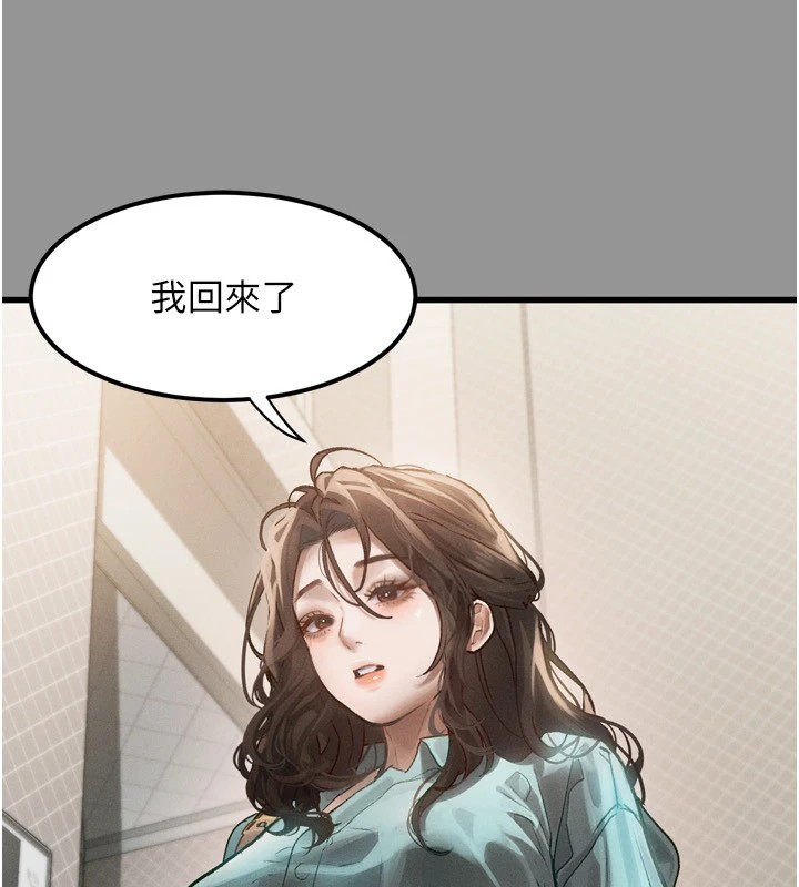 《墮落物語2》漫画 第1話-分享荒淫事蹟的同學會
