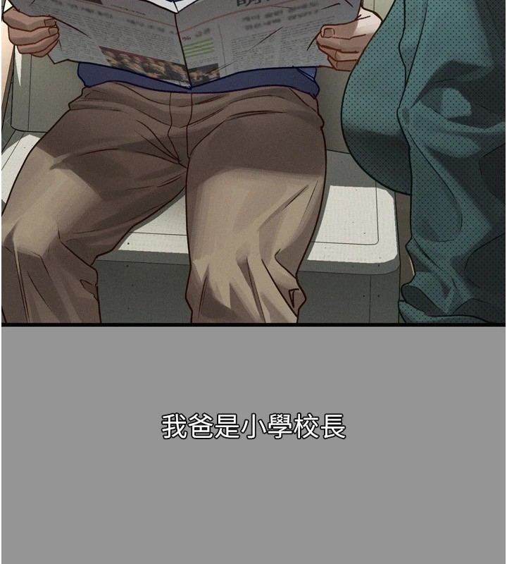 《墮落物語2》漫画 第1話-分享荒淫事蹟的同學會
