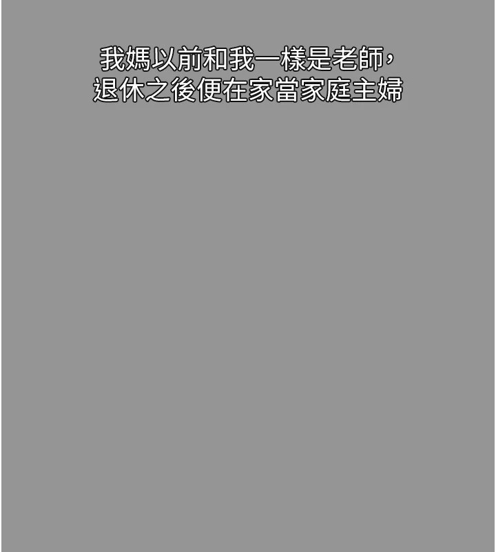 《墮落物語2》漫画 第1話-分享荒淫事蹟的同學會