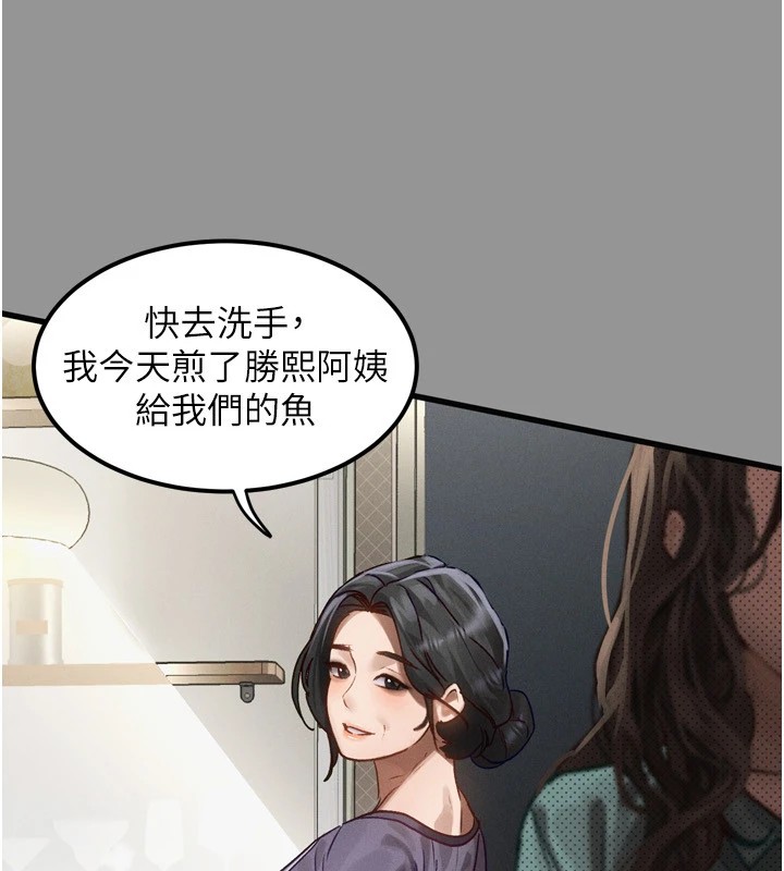 《墮落物語2》漫画 第1話-分享荒淫事蹟的同學會