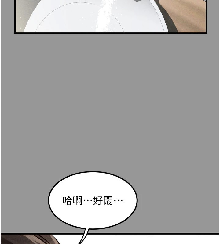 《墮落物語2》漫画 第1話-分享荒淫事蹟的同學會