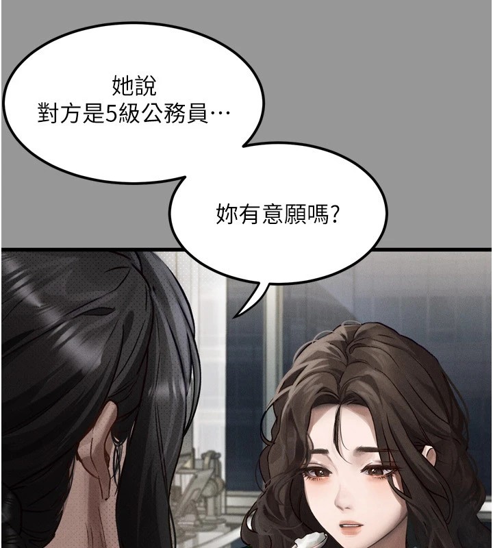 《墮落物語2》漫画 第1話-分享荒淫事蹟的同學會