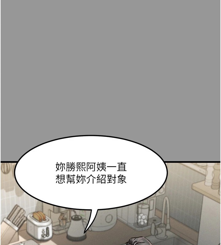 《墮落物語2》漫画 第1話-分享荒淫事蹟的同學會