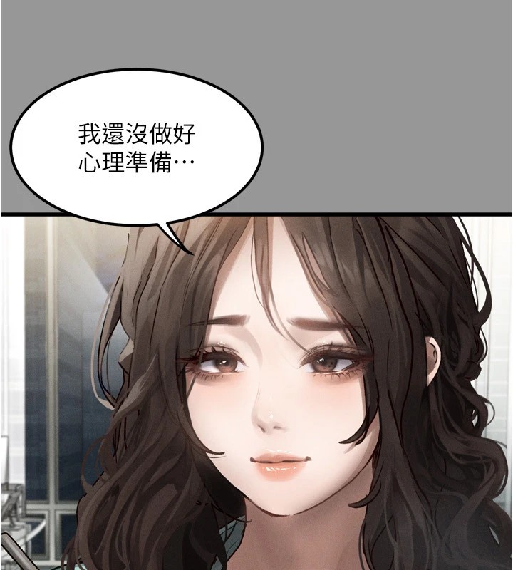 《墮落物語2》漫画 第1話-分享荒淫事蹟的同學會