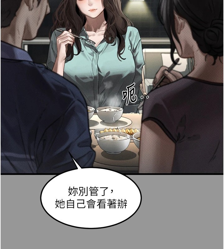 《墮落物語2》漫画 第1話-分享荒淫事蹟的同學會