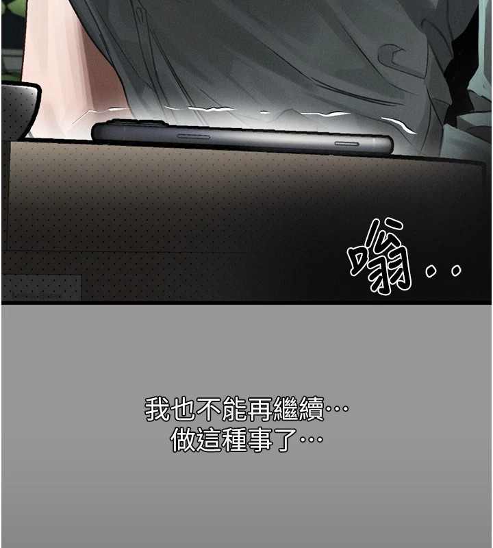 《墮落物語2》漫画 第1話-分享荒淫事蹟的同學會