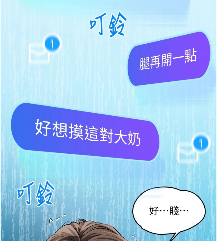 《墮落物語2》漫画 第1話-分享荒淫事蹟的同學會