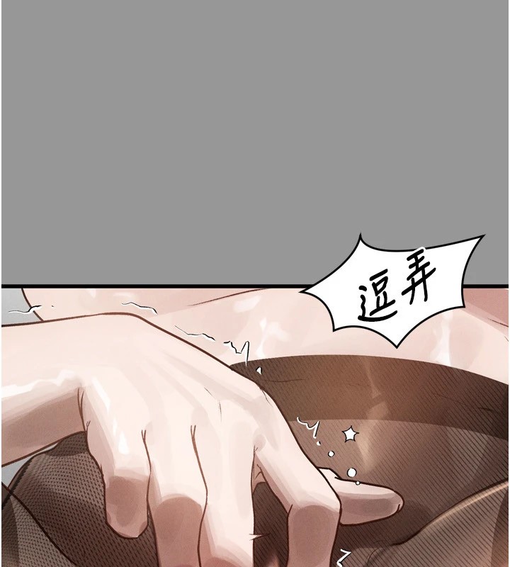《墮落物語2》漫画 第1話-分享荒淫事蹟的同學會