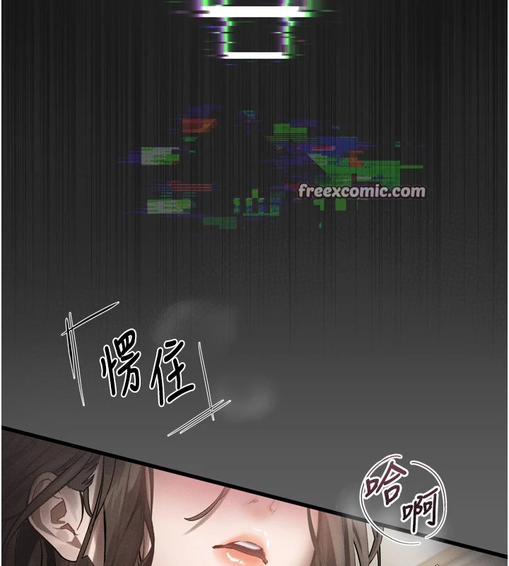 《墮落物語2》漫画 第1話-分享荒淫事蹟的同學會